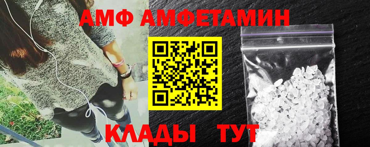 Amphetamine Premium  Вход с VPN  Amphetamine  Луховицы 
