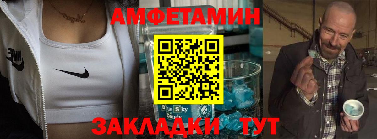 АМФЕТАМИН VHQ Луховицы