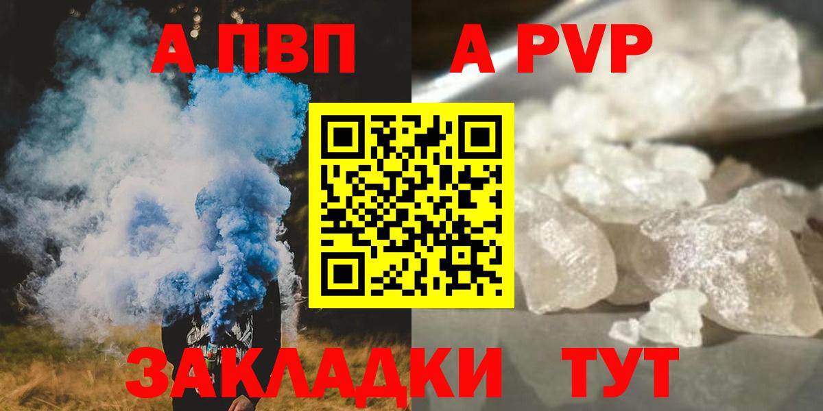 A PVP СК  APVP СК  А ПВП  А ПВП крисы CK  Луховицы 