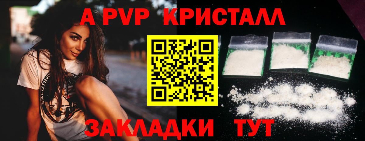 A-PVP крисы CK  закладки  A-PVP крисы CK  Вход с VPN  Луховицы  А ПВП кристаллы 