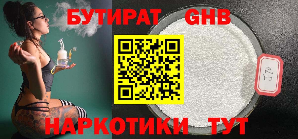 БУТИРАТ буратино  Вход с VPN  БУТИРАТ  Луховицы 