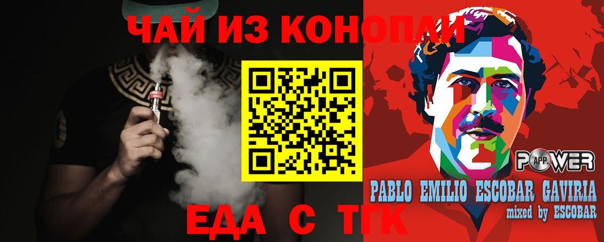 Canna-Cookies марихуана  Вход с VPN  Луховицы 