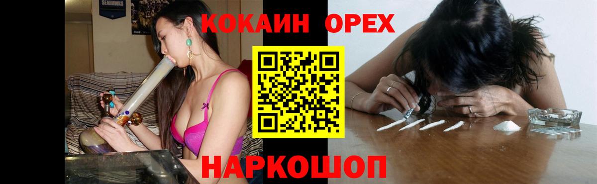 Кокаин Эквадор  Cocaine  Кокаин VHQ  Луховицы  Вход с VPN 