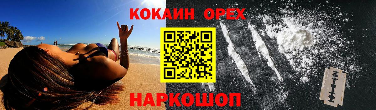 COCAIN Эквадор  КОКАИН  Луховицы  Cocaine 98% 