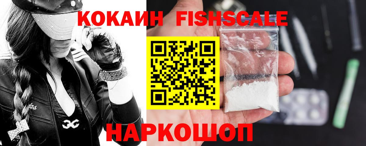 КОКАИН 99% Луховицы