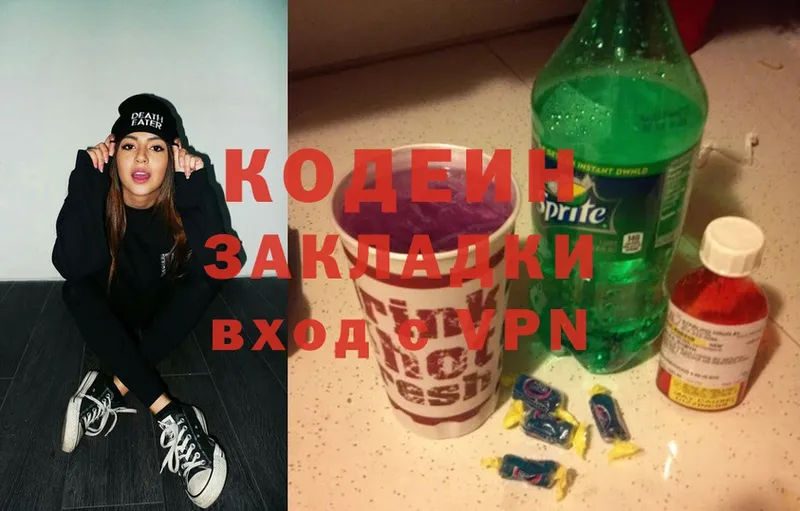 omg онион  Луховицы  Codein Purple Drank 