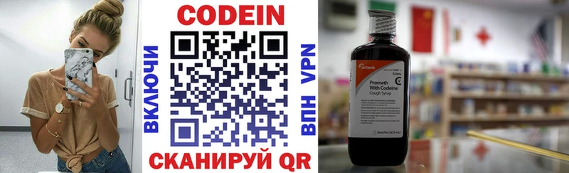 Кодеин Purple Drank  Луховицы 