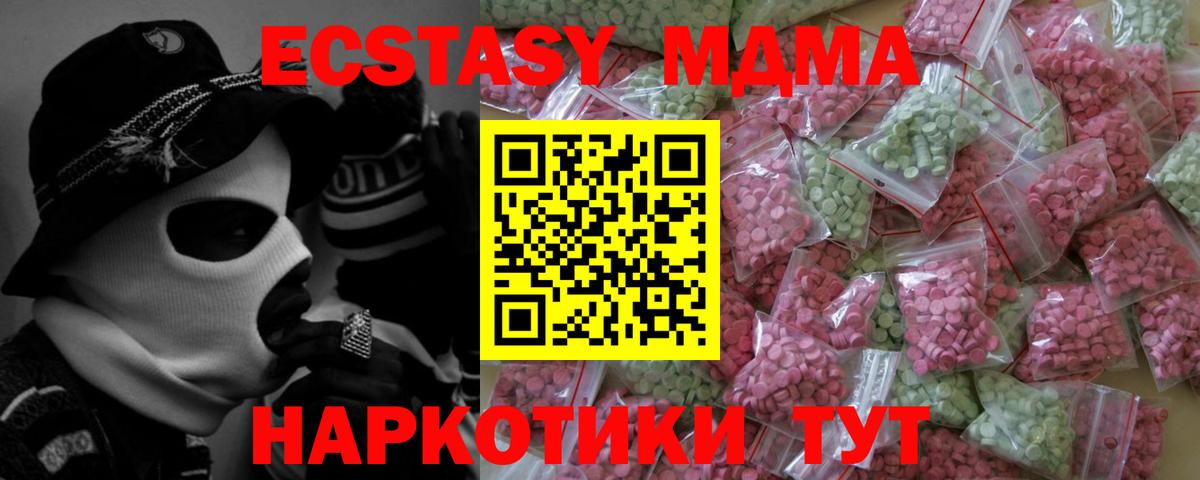 Экстази круглые  Луховицы  Ecstasy VHQ 
