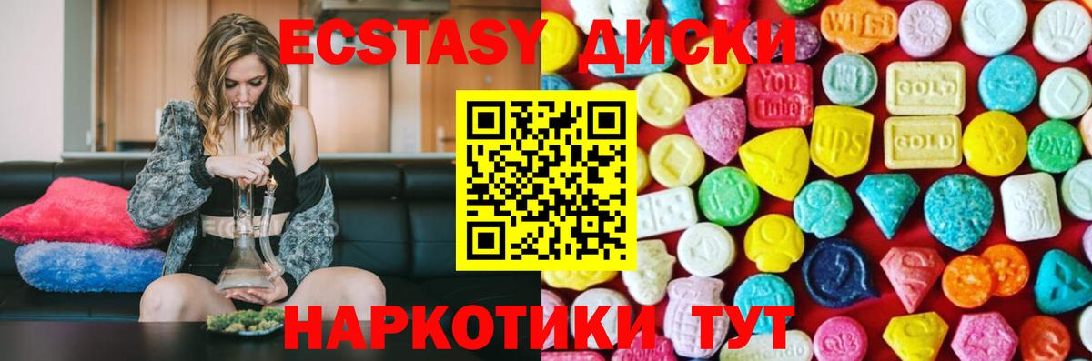 ЭКСТАЗИ 300 mg Луховицы