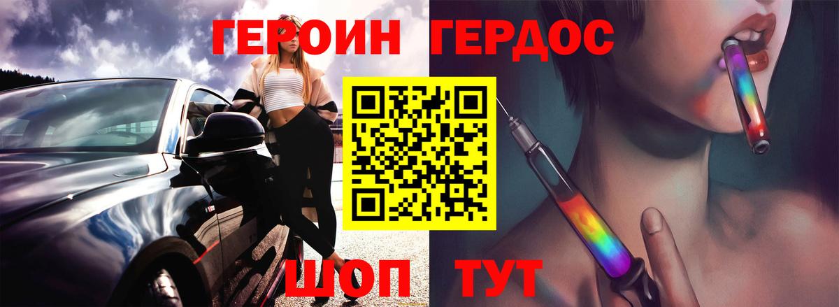 ГЕРОИН герыч  Вход с VPN  Луховицы 