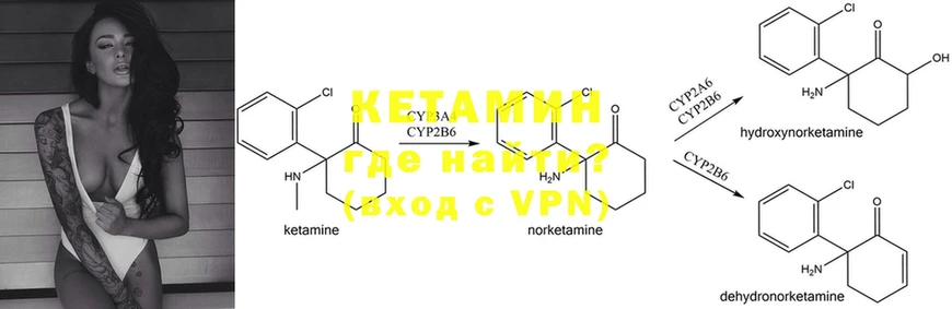 Кетамин ketamine  Луховицы 