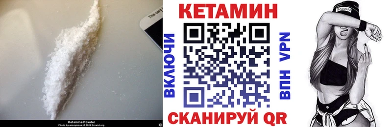 закладка  Луховицы  MEGA зеркало  сайты даркнета формула  Кетамин VHQ 