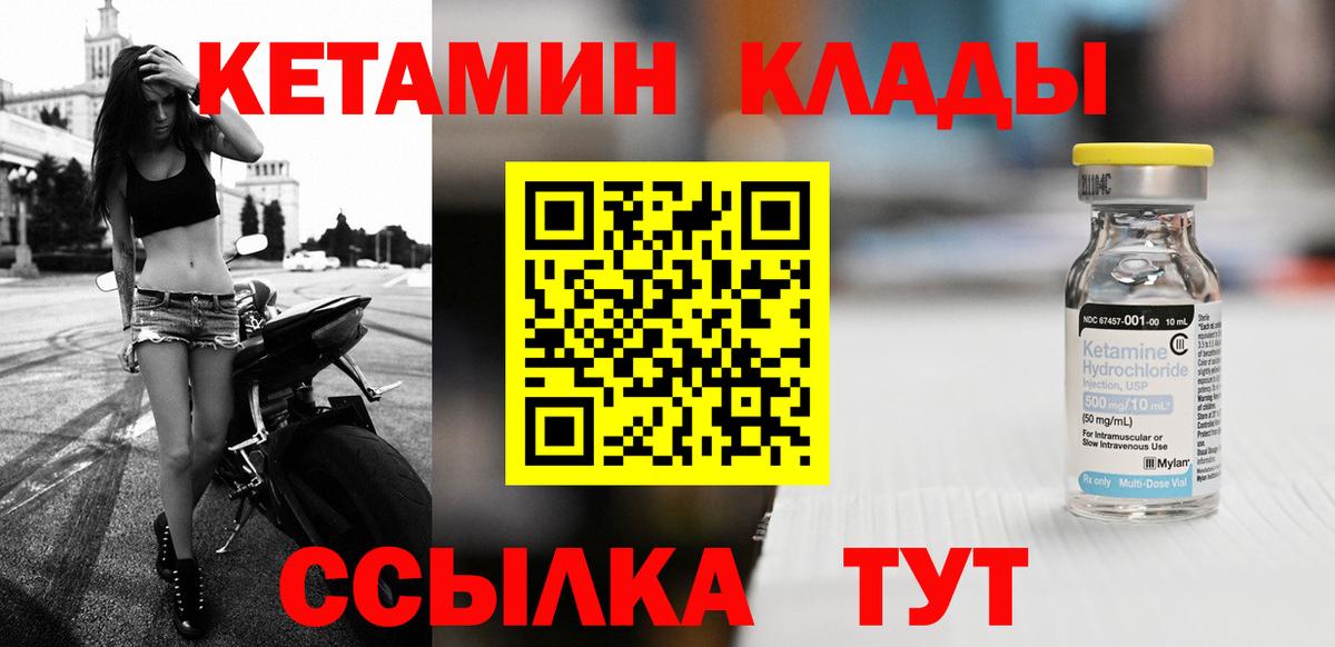 Кетамин VHQ Луховицы