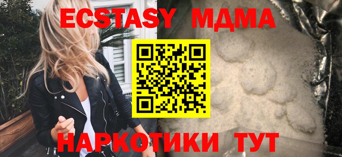 MDMA VHQ Луховицы