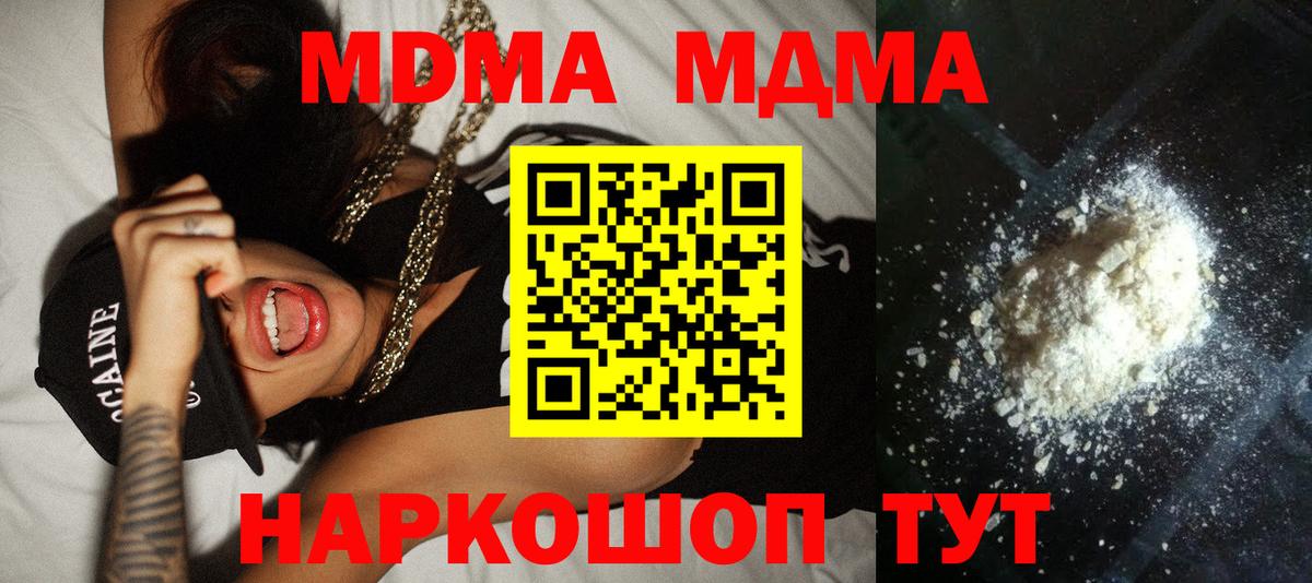 MDMA молли  MDMA  MDMA кристаллы  Луховицы 