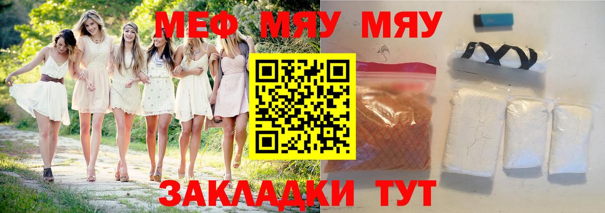 Луховицы  как найти   Мефедрон  Меф  Вход с VPN  МЕФ VHQ  Мефедрон mephedrone 
