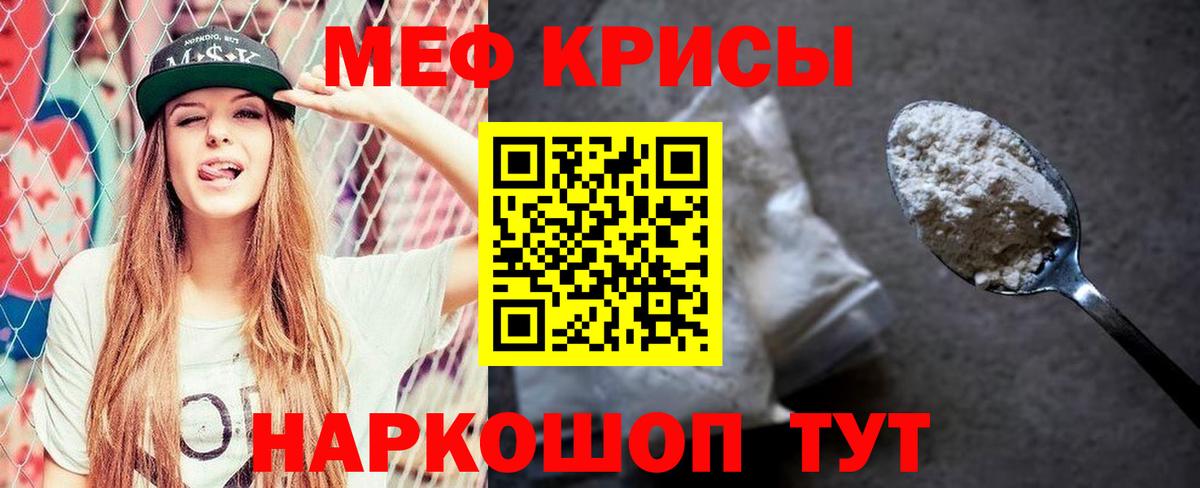 Мефедрон  Луховицы