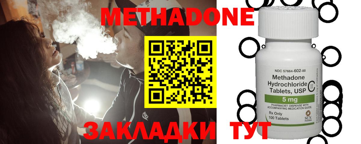 МЕТАДОН мёд  Вход с VPN  Луховицы  МЕТАДОН кристалл 