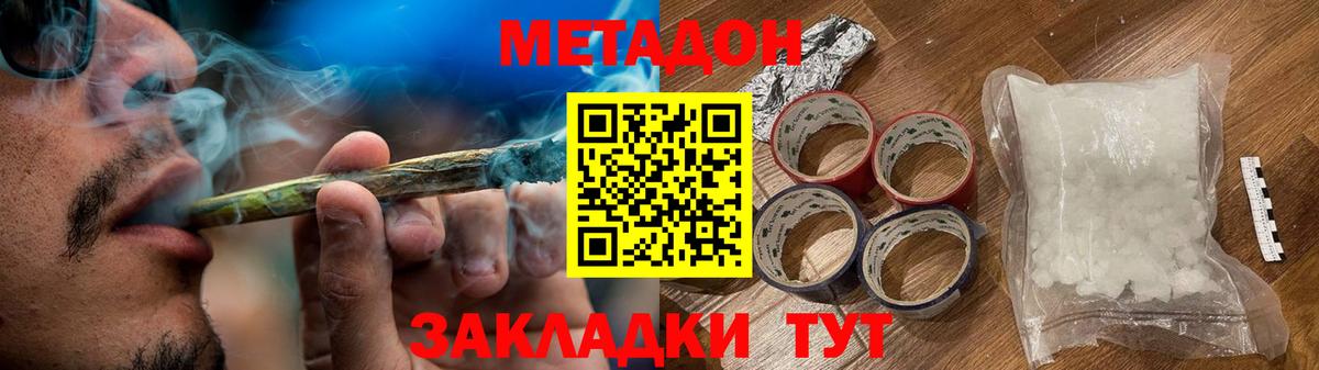 Метадон methadone  Луховицы  МЕТАДОН белоснежный 