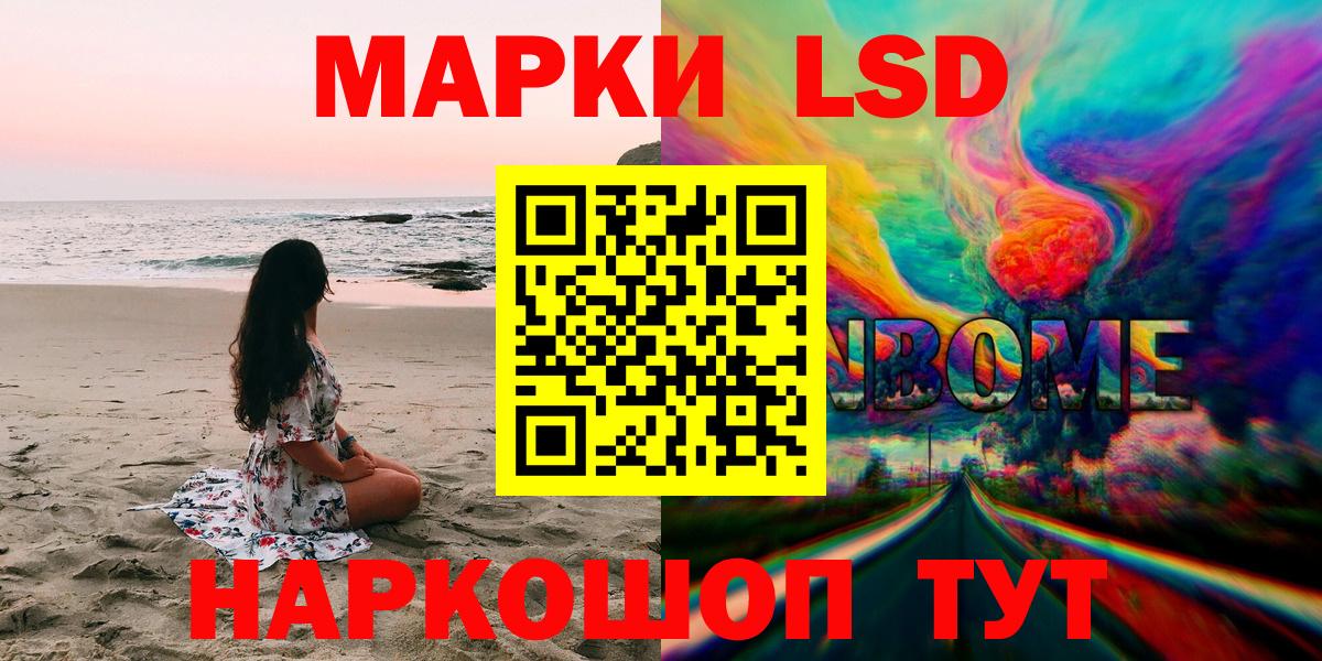 Марки NBOMe 1,8мг Луховицы