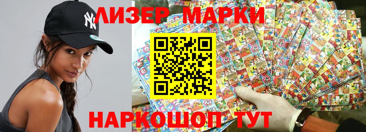 Наркотические марки 1,5мг  Вход с VPN  купить   Луховицы  Марки NBOMe 