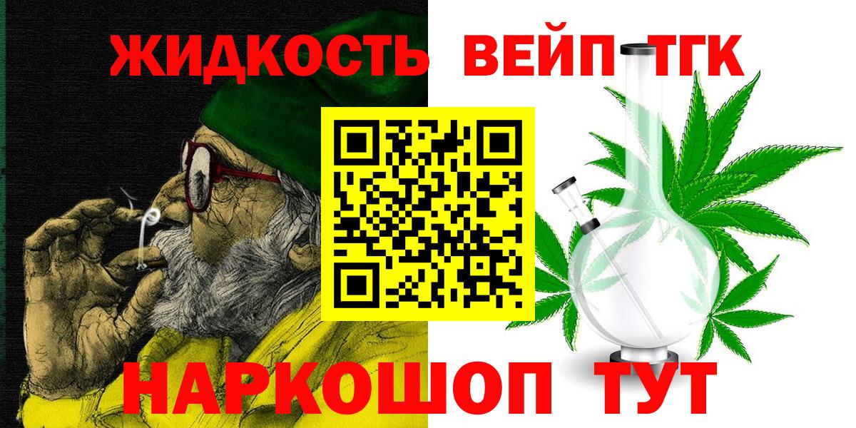 где купить   ТГК Wax  Луховицы  Дистиллят ТГК концентрат 