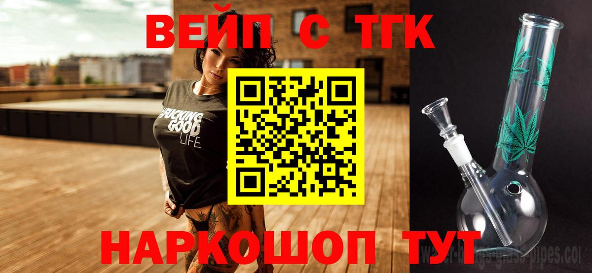 ТГК жижа Луховицы